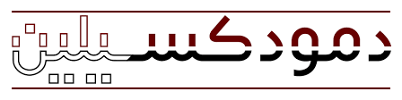 دمو دکس سیلین DemodexCillin