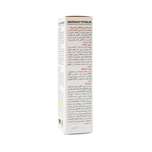 کرم لایه بردار AHA 10% درماتیپیک