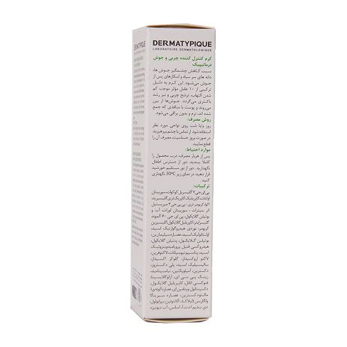کرم کنترل کننده چربی و جوش درماتیپیک