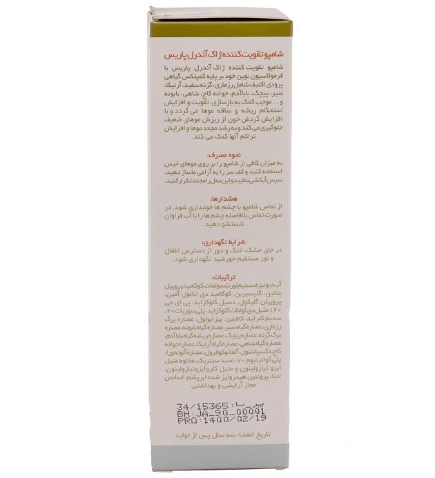 شامپو تقویت کننده موی چرب استیل اکتیو ژاک آندرل پاریس