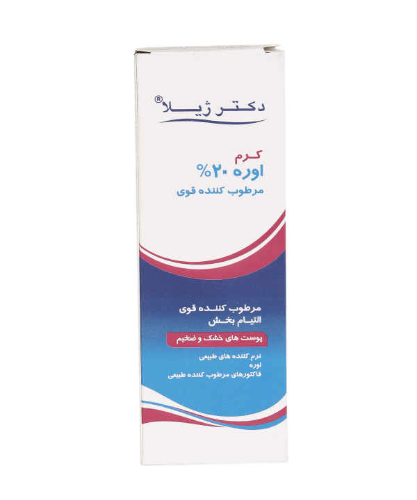 کرم مرطوب کننده قوی اوره 20 % دکتر ژیلا