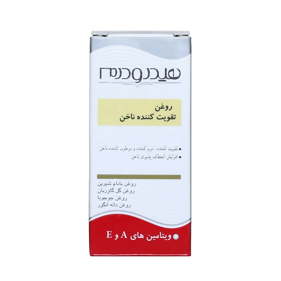 روغن تقويت كننده ناخن هيدرودرم