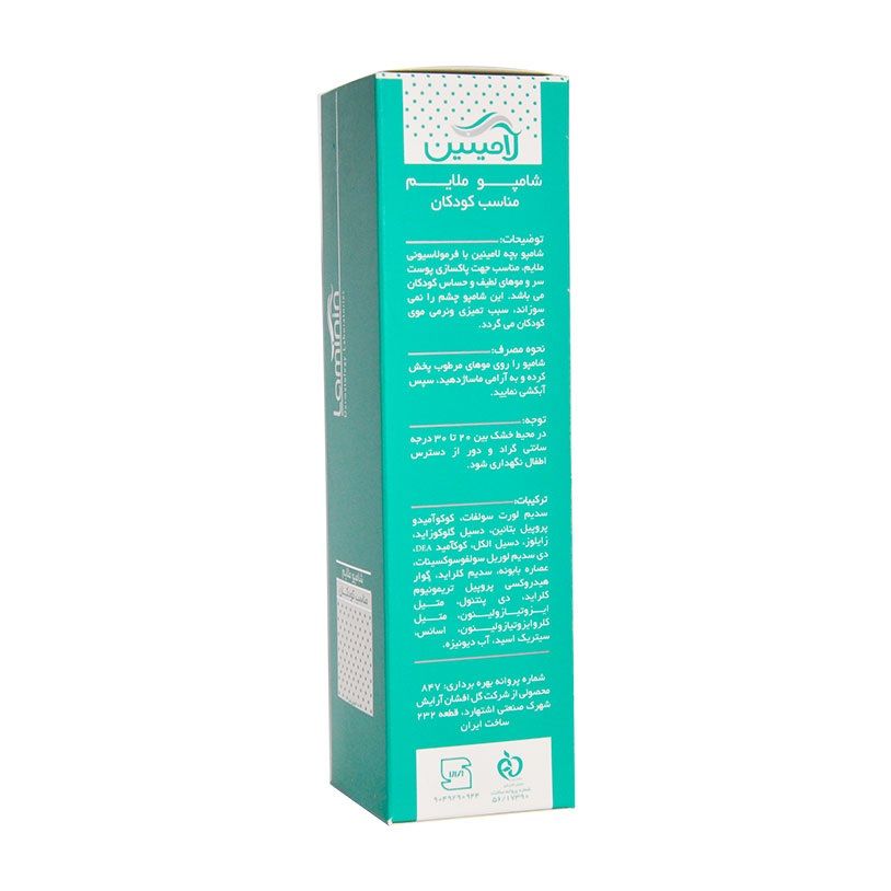 شامپو کودک لامینین