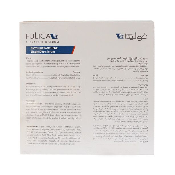 سرم تک دوز بیوتین بپانتین فولیکا