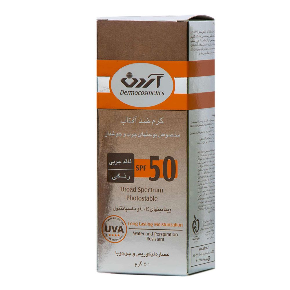 کرم ضد آفتاب رنگی فاقد چربی SPF50 آردن