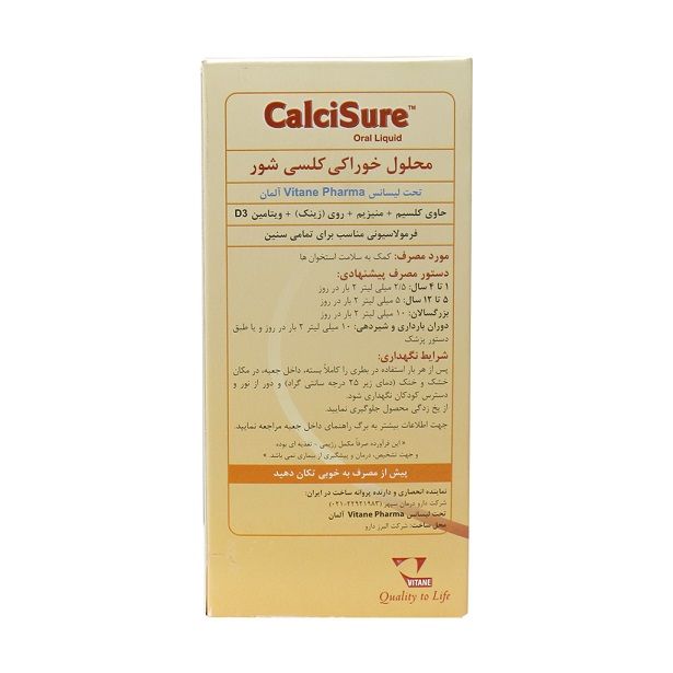 شربت کلسی شور ویتان