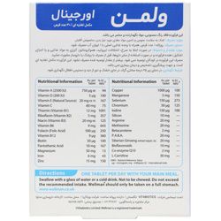 قرص ول من اورجینال ویتابیوتیکس مخصوص آقایان 30 عددی