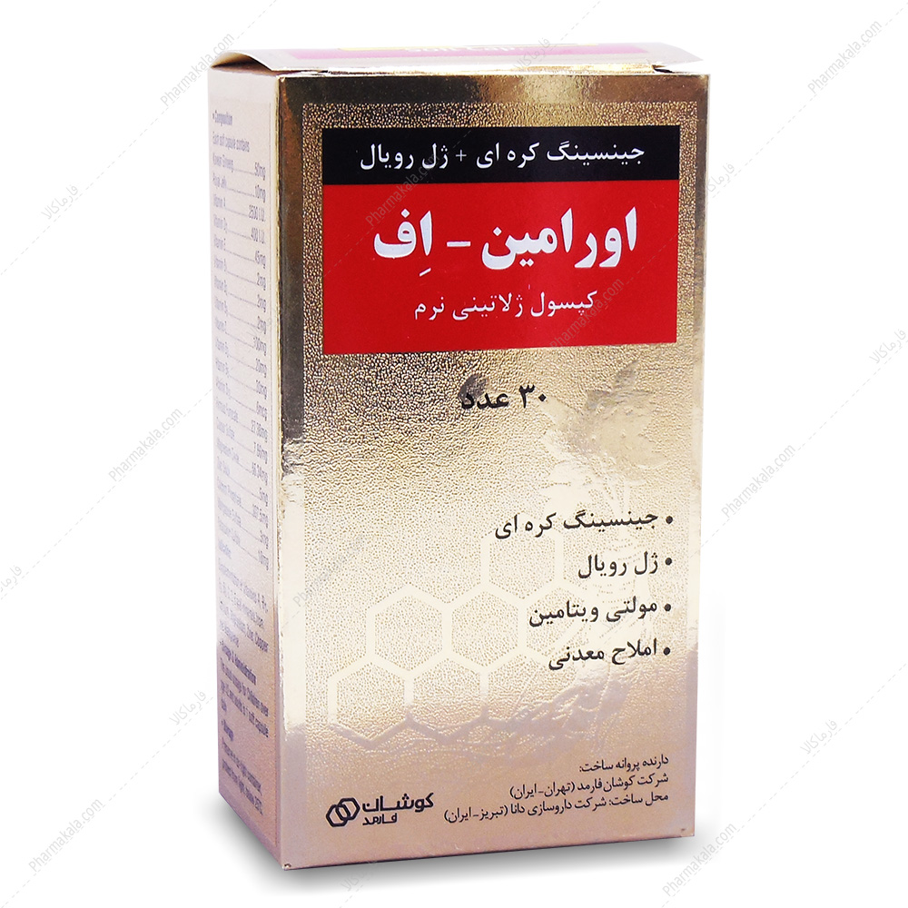 کپسول ژلاتینی اورامین اف۳۰ عدد