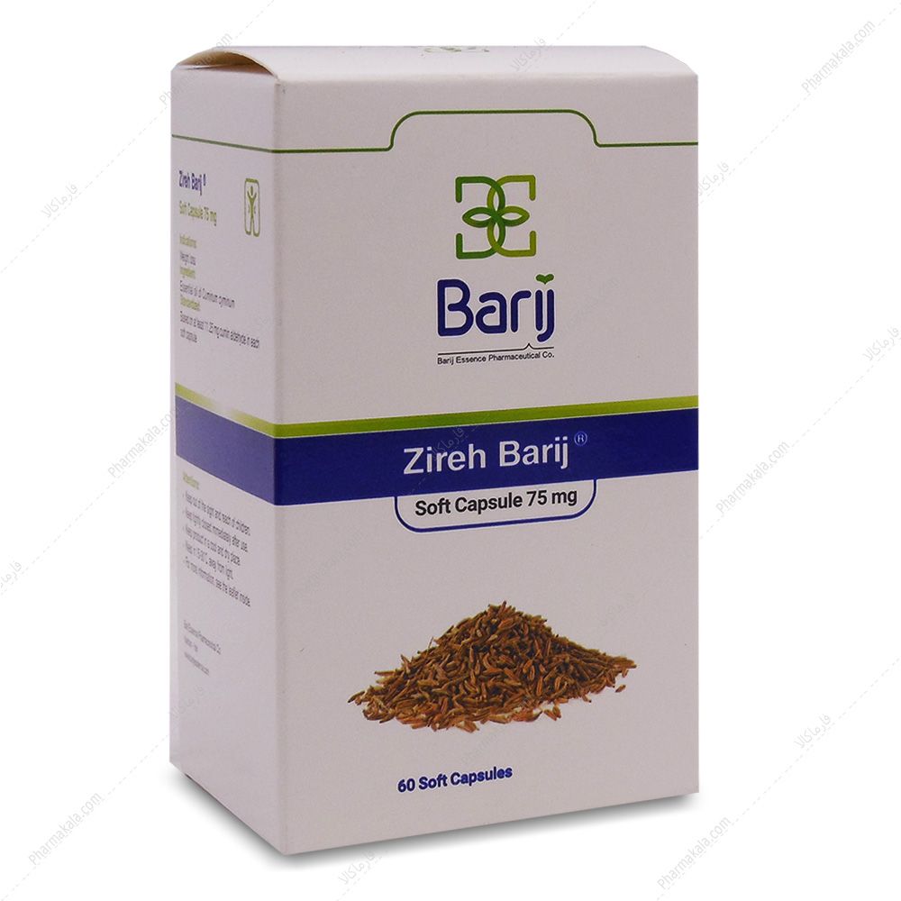 کپسول نرم زیره 75 میلی گرم باریج اسانس 60 عددی