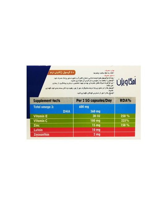 کپسول امگا ویژن دانا 60 عدد