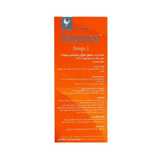 شربت امگا 3 دیومگ دایونیکس