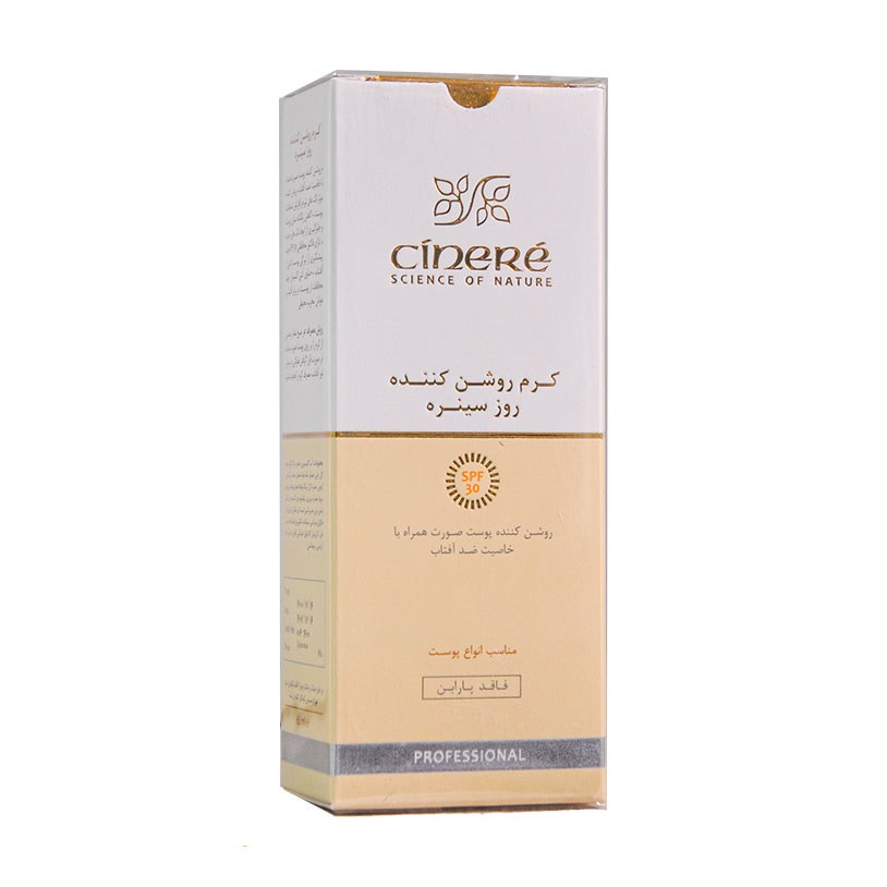 کرم روشن کننده روز SPF 30 سینره