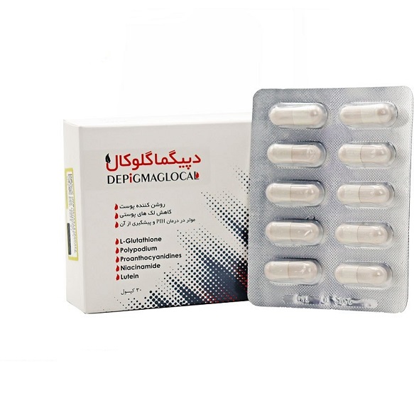 کپسول دپیگما گلوکال 30 عدد