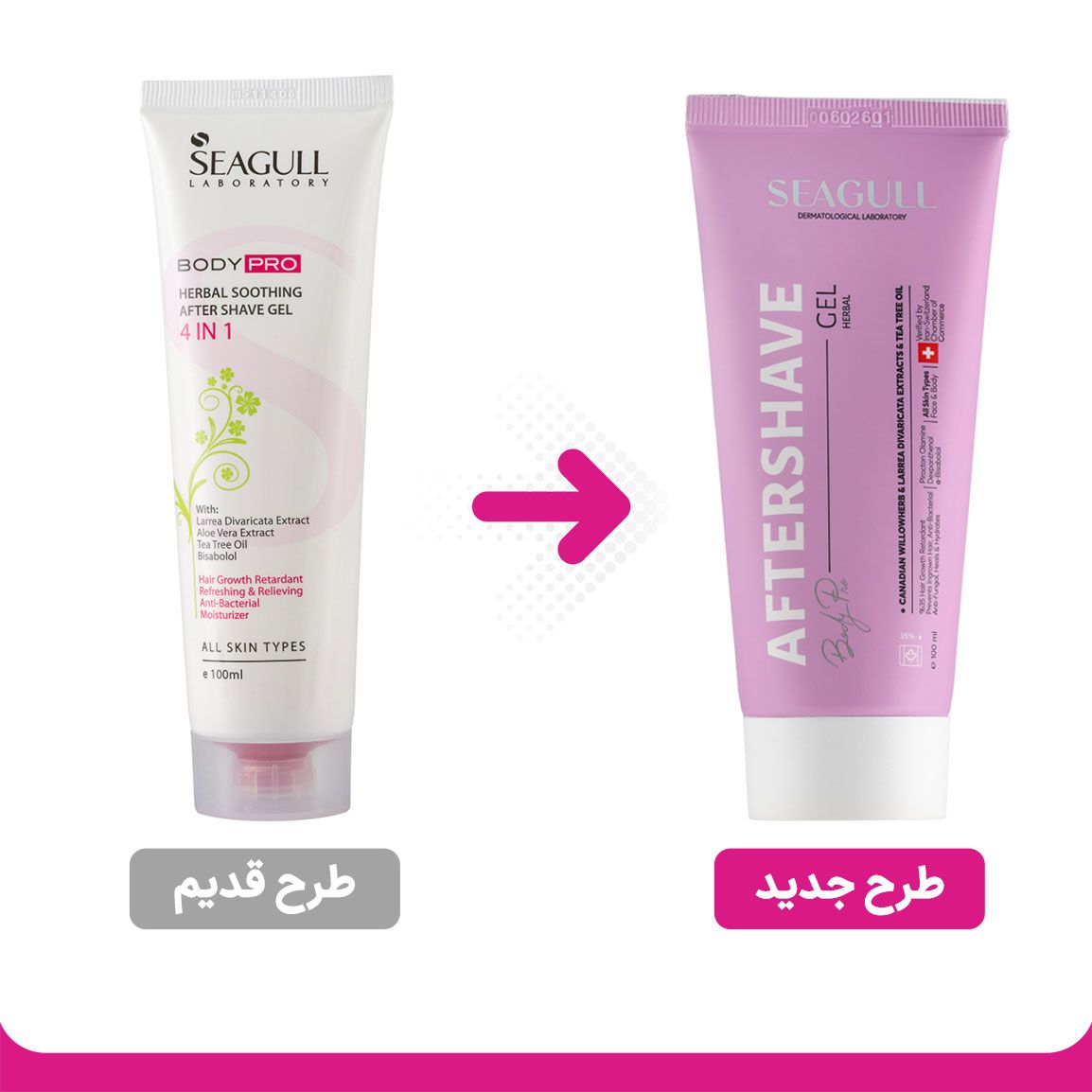 ژل التیام بخش پس از اصلاح گیاهی سی گل